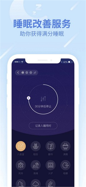 乐心健康截图3