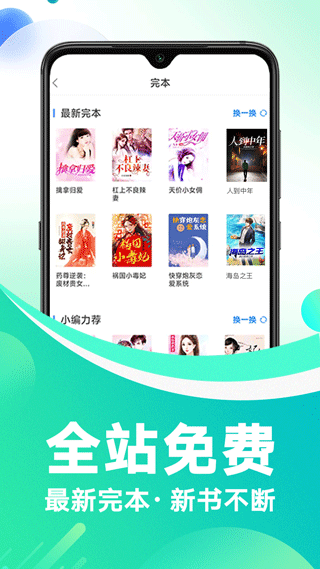 番薯免费小说截图1