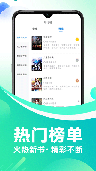 番薯免费小说截图2