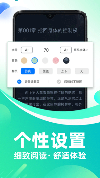 番薯免费小说截图3