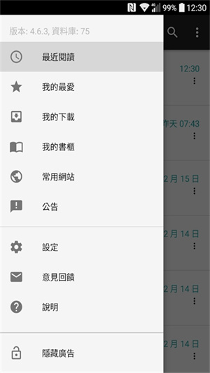 轻松读小说截图1