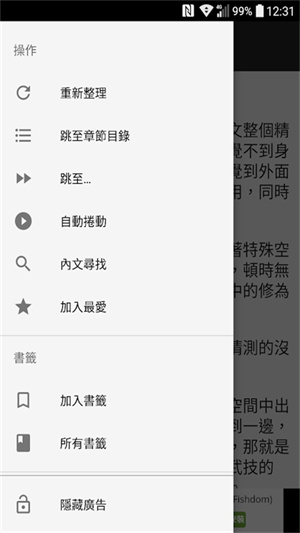 轻松读小说截图2