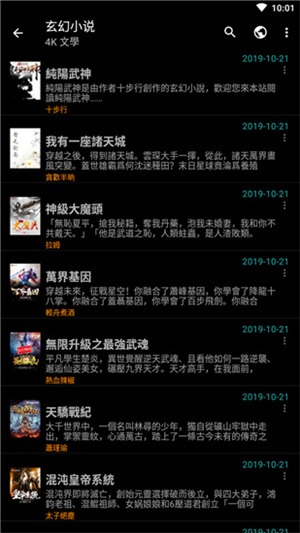 轻松读小说截图3