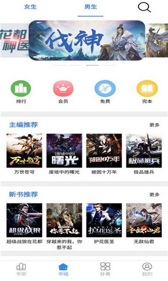 腾阅读书截图1