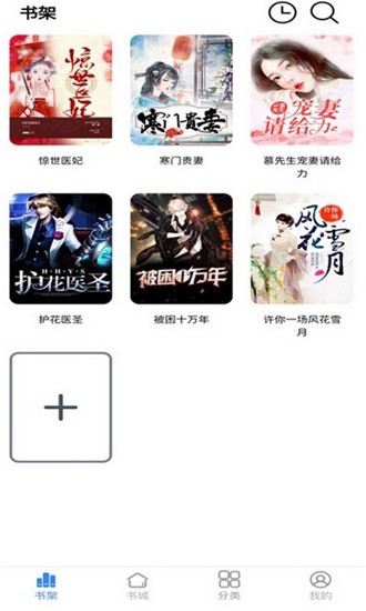 腾阅读书截图2