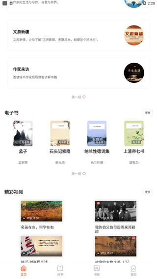 悦读陵图截图1