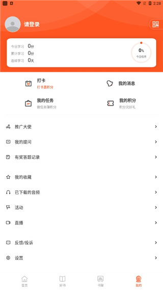 悦读陵图截图2