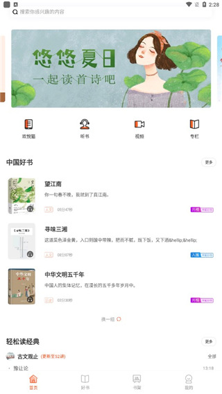 悦读陵图截图3