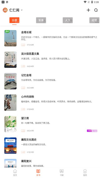悦读陵图截图4