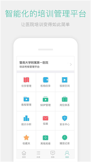 名医传世截图4