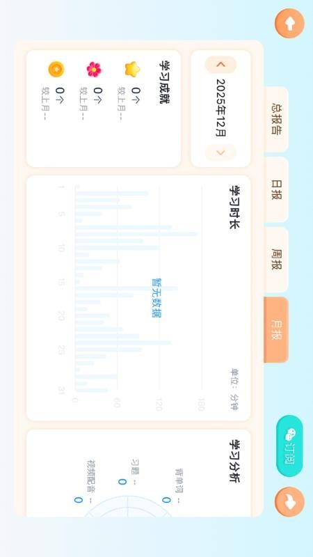 小七英语截图2