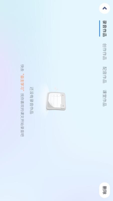 小七英语截图3