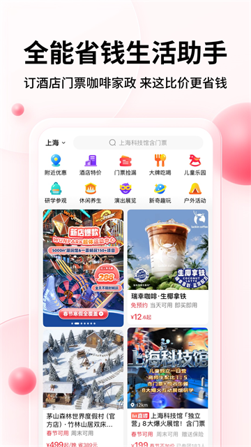 彩贝壳截图3