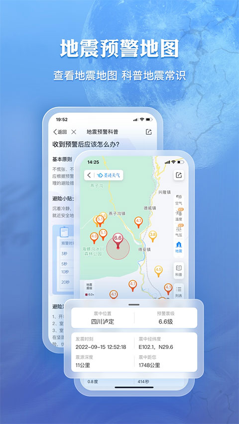 墨迹天气旧图标版截图4