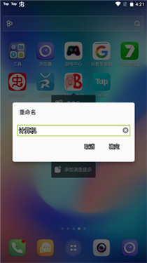 GO桌面截图1