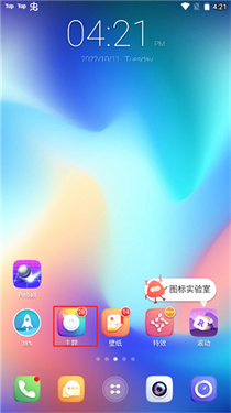 GO桌面截图2