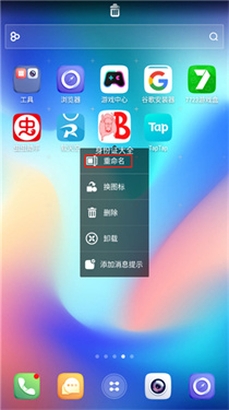 GO桌面截图3