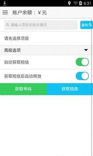 易码截图2