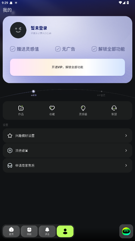 AIMate截图1