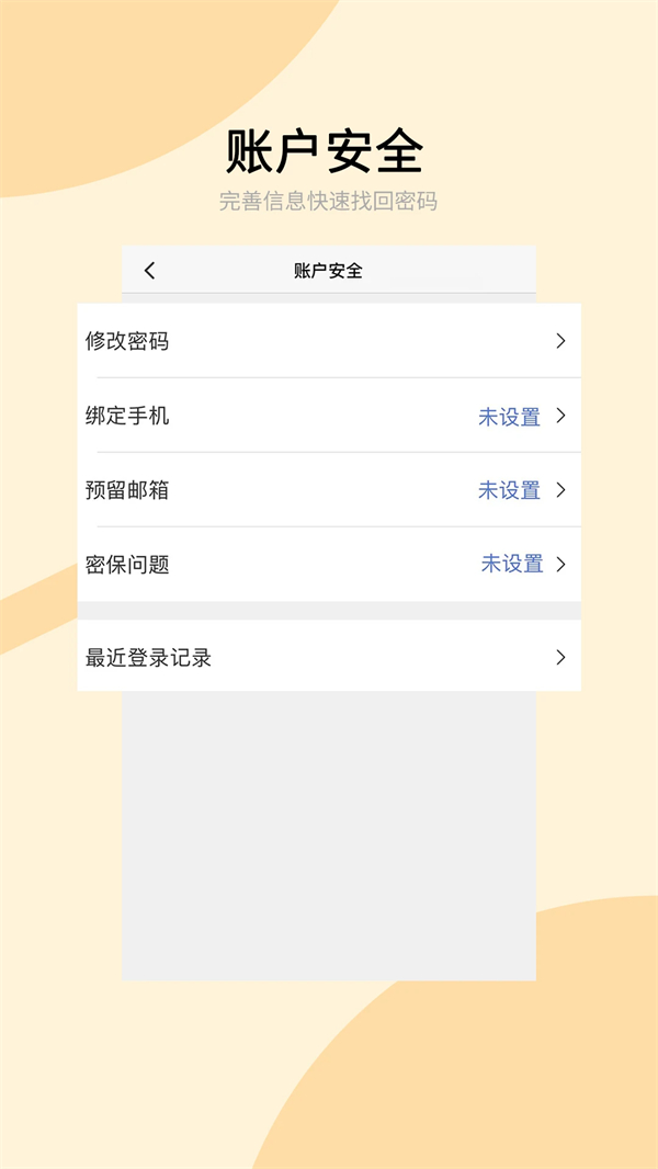 兰州大学个人工作台截图2