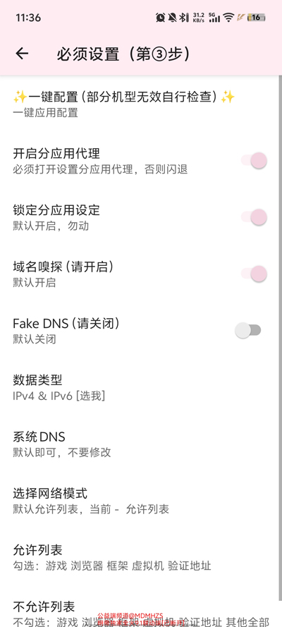 明帝公益端截图1