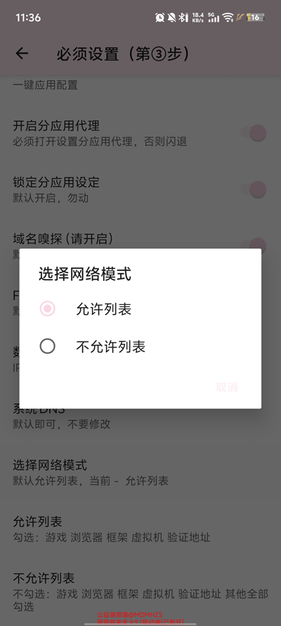 明帝公益端截图2