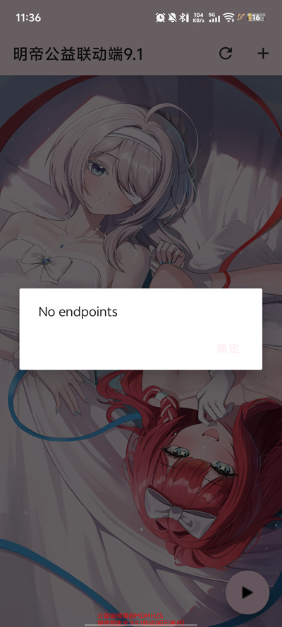 明帝公益端截图3