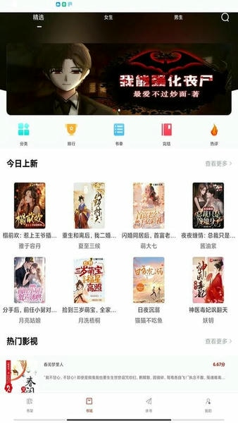 笔趣阁开心版截图2