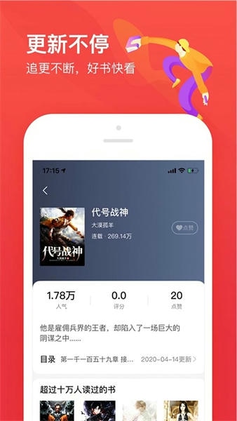 笔趣阁开心版截图3