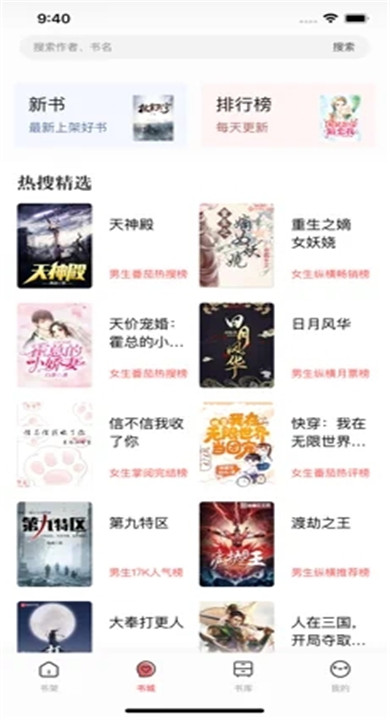 第二阅读器截图1