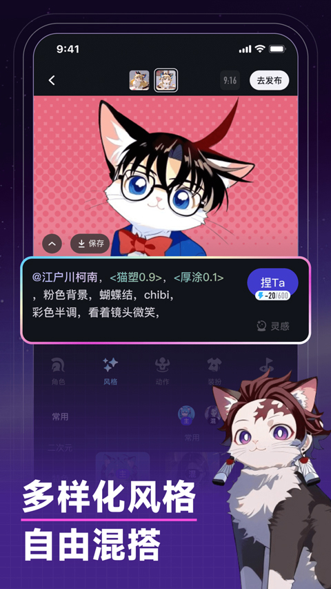 捏Ta AI画图截图1