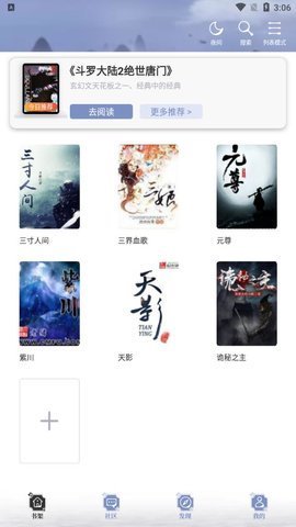 火辣辣小说截图1