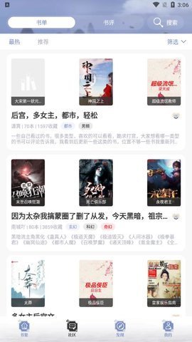 火辣辣小说截图2