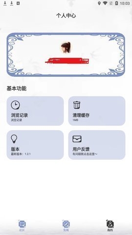 火辣辣小说截图3
