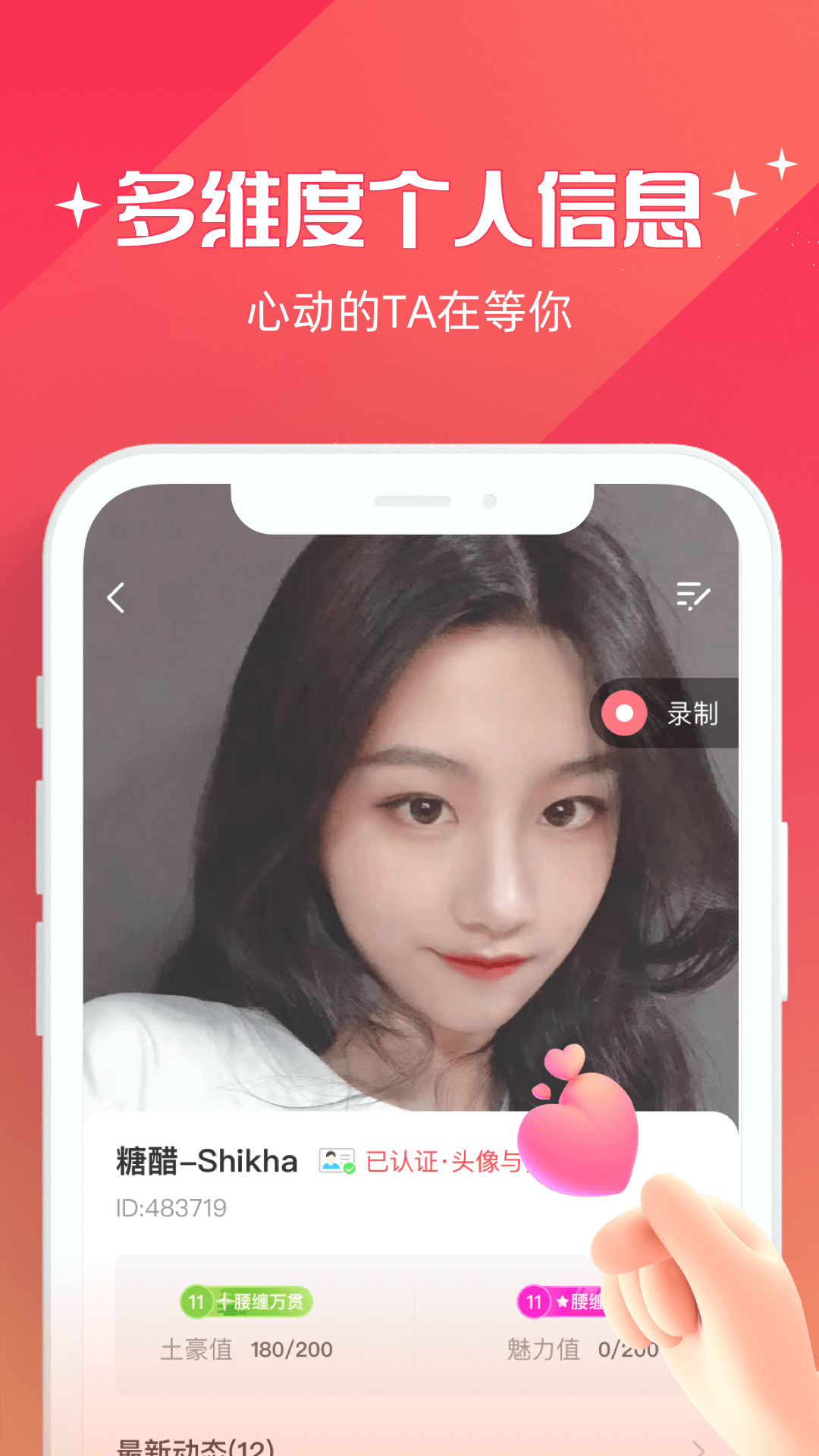 牵爱截图3