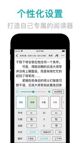 鸿文阅读截图1