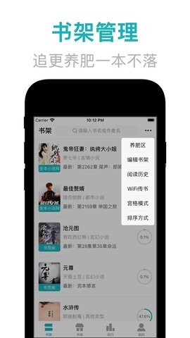 鸿文阅读截图2
