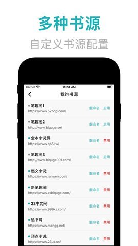 鸿文阅读截图3