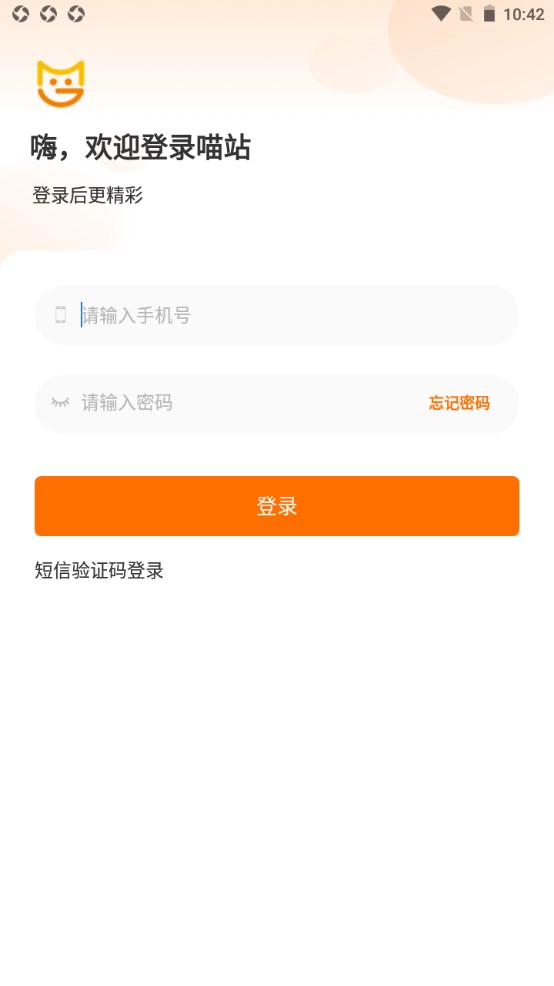 喵站截图1