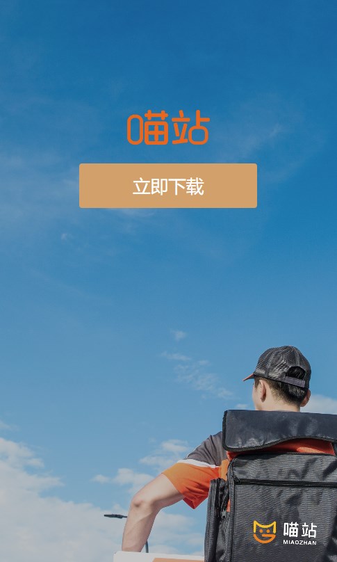 喵站截图2