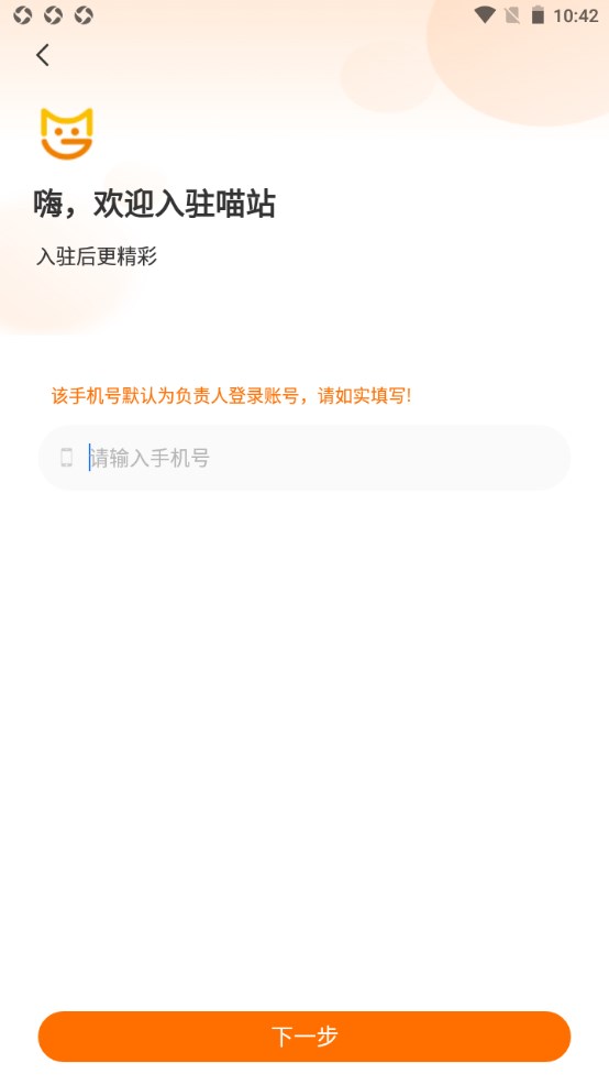 喵站截图3