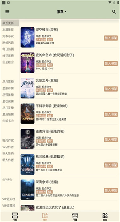 终点看书截图1