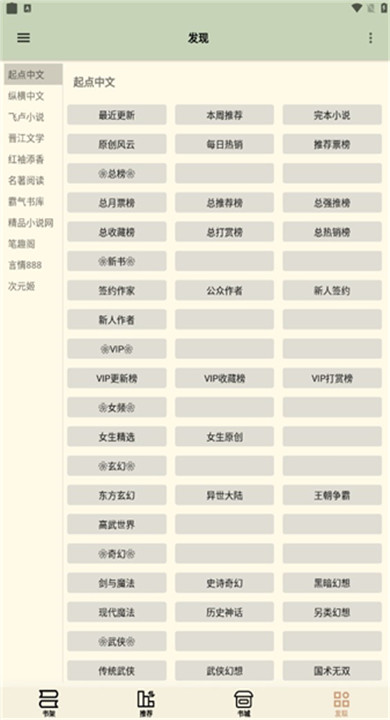 终点看书截图2