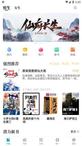 请看书截图2