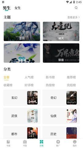 请看书截图3