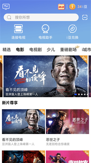 i视智能监控截图3