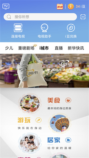 i视智能监控截图4
