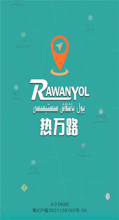 RawanYol导航截图1