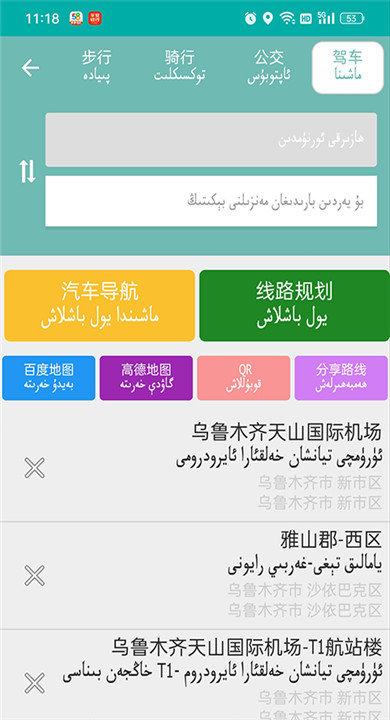 RawanYol导航截图2