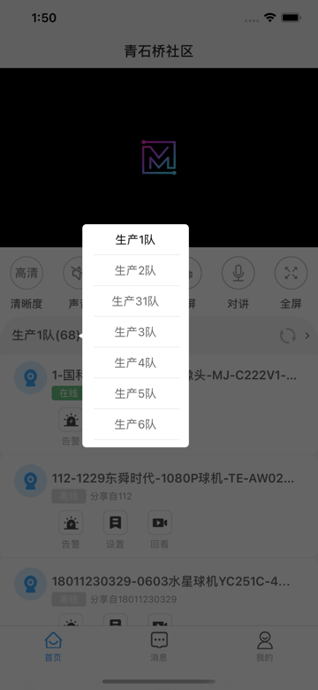 魔镜慧眼截图1